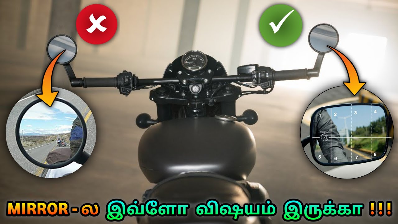 Proper mirror adjustment for bike | How to correctly adjust motorcycle mirrors | Mech Tamil Nahom