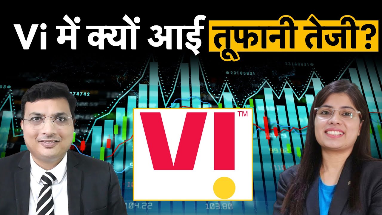 Vodafone Idea Big Relief?| Vi के लिए राहत को DoT की हरी झंडी, राहत या आफत?