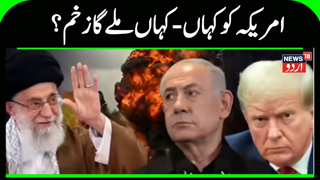 US-Israel Vs Iran BIG WAR Soon? Netanyahu Hands Trump a WAR LIST on Iran |US to DESTROY Iran’s Nukes