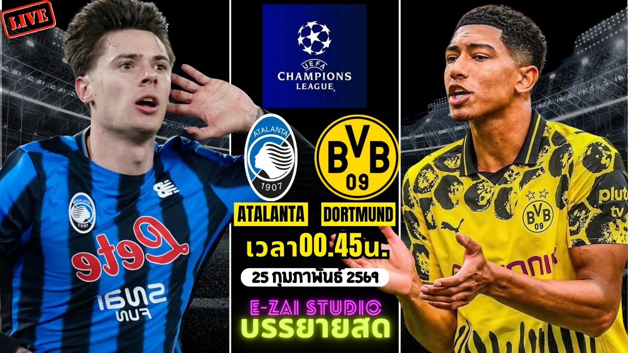 🔴LIVESCORE พากย์สด : อตาลันต้า vs โบรุสเซียดอร์ทมุนด์  ยูฟ่า แชมเปี้ยนส์ ลีก เพลย์ออฟ นัด 2