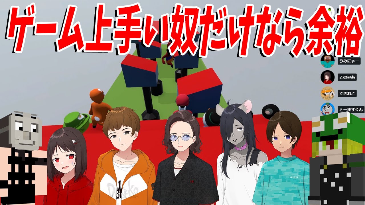 ゲーム上手いやつだけ集めたらヒューマンフォールフラットの激難ステージも余裕説