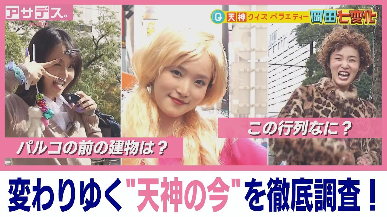 変わりゆく