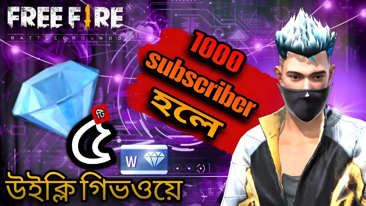 1000 subscriber হলে ৫ টি weekly lite গিভওয়ে করা হবে||    Free Fire Live with || MR JAHID YT || 🔥🔥