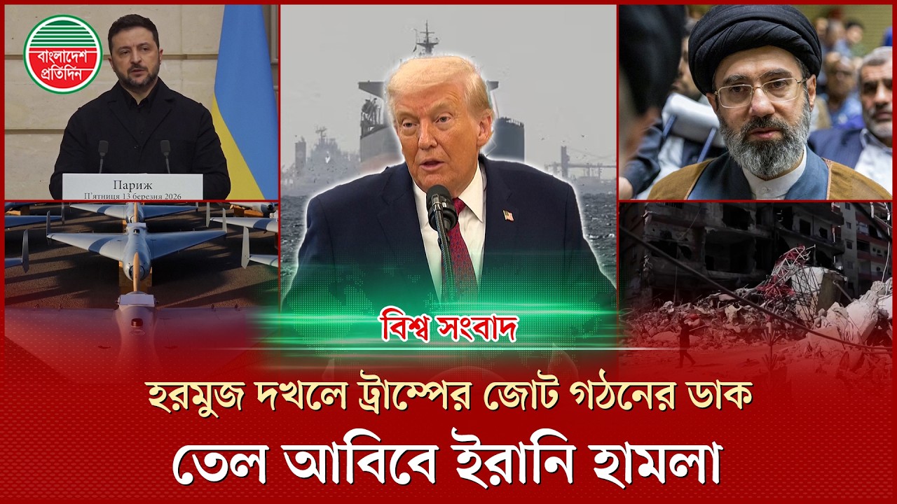তেহরানকে ফাঁসানোর ছক, নকল ড্রোন ব্যবহার করছে যুক্তরাষ্ট্র-ই স রা য়ে ল | বিশ্ব সংবাদ | Fake drone