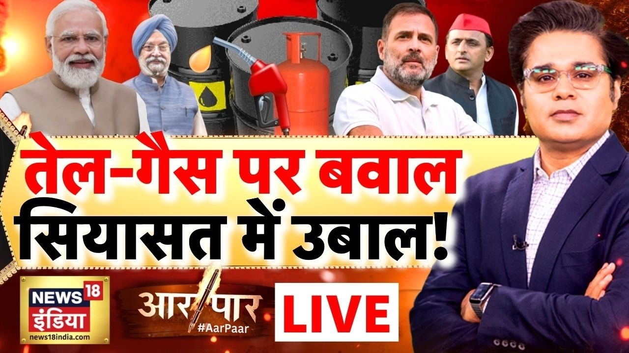 Aar Paar with Amish Devgan: Iran Israel War | PM Modi | Rahul Gandhi | LPG Gas Cylinder Crisis