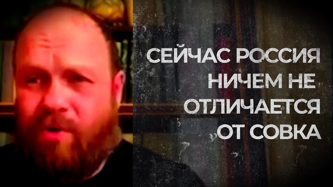 СЕЙЧАС РОССИЯ НИЧЕМ НЕ ОТЛИЧАЕТСЯ ОТ СОВКА (Демушкин)