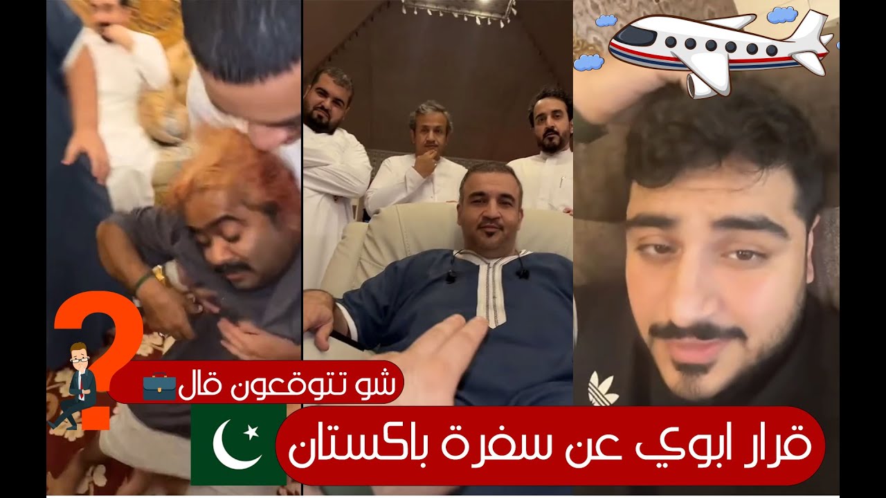 سناب مايد الانصاري [ 7 ] قرار ابوي عن سفرة باكستان ❤️شو تتوقعون قال؟؟؟