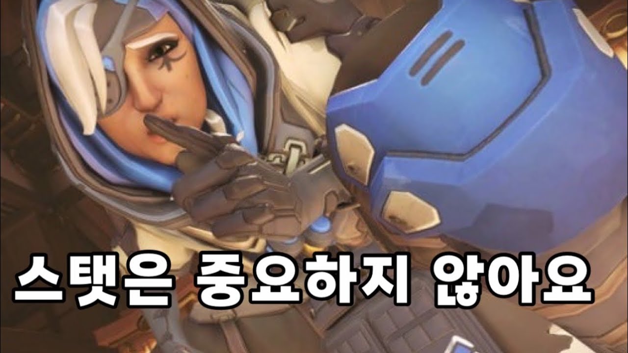 억울한 국자 [오버워치2]