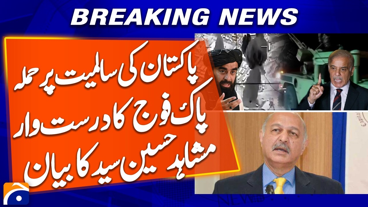 Attack on Pakistan Sovereignty: Pakistan Army’s Rightful Response – Mashahid Hussain | Geo Pakistan