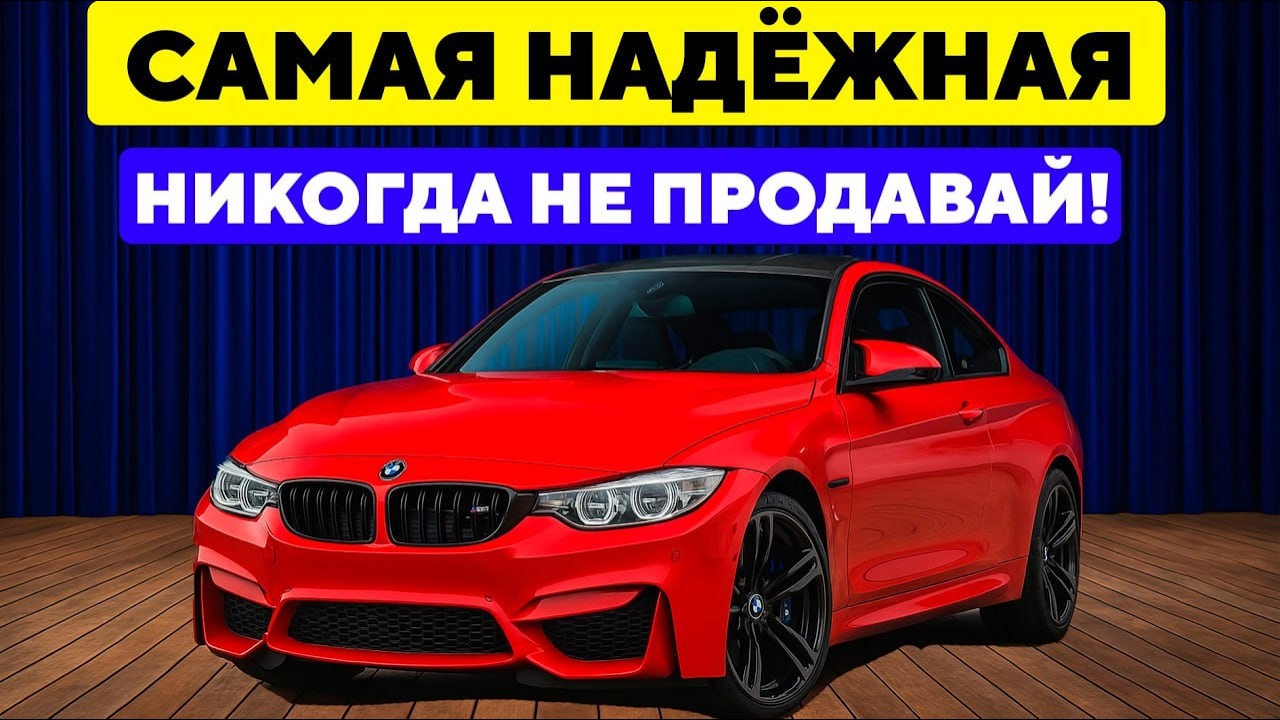 10 ЛУЧШИХ И САМЫХ НАДЕЖНЫХ Автомобилей Премиум Класса.