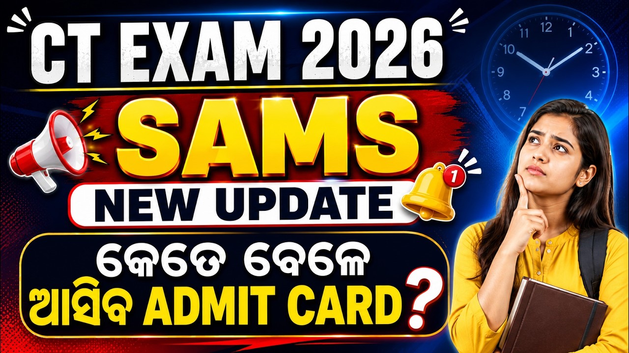 CT Exam 2026 Admit Card Update | SAMS New Notice | Release Date