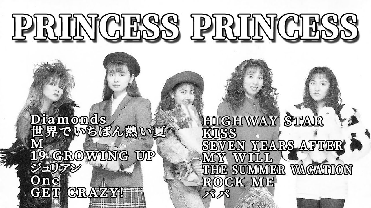 PRINCESS PRINCESS - SUPER BEST