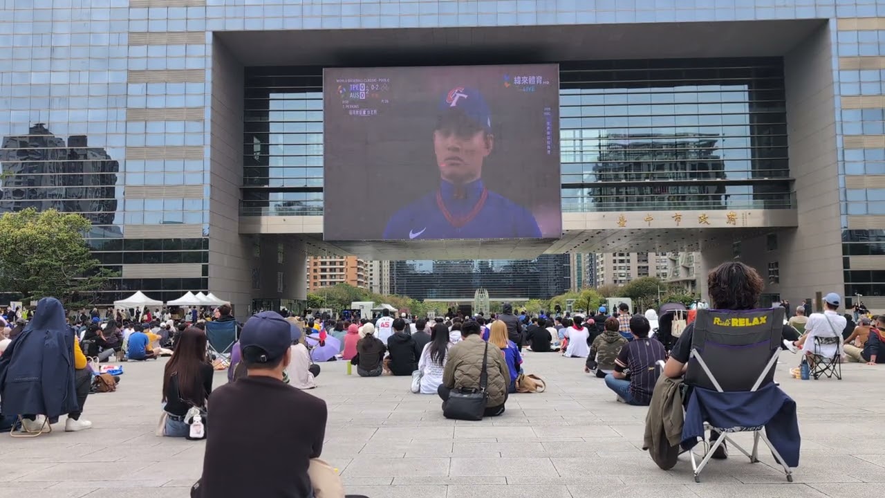 WBC中華對澳洲，二局下徐若熙投出三上三下！（台中市政府廣場）#WBC #徐若熙 #台澳戰 #中華隊