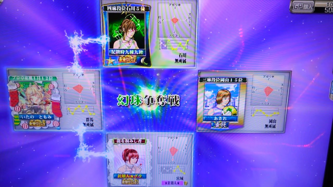 【vol.2794】東プロ幻球争奪戦・おぉ…マジか。予定と違うw【MJ Arcade】
