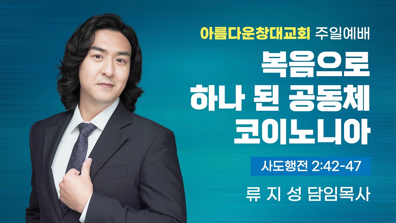 [주일말씀] 2026-02-15 