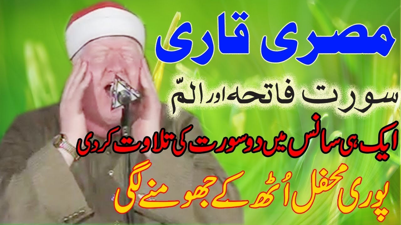 Best Tilawat Quran Pak-Quran Recitation Really Beautiful by Misri Qari in pakistan faakhri tv