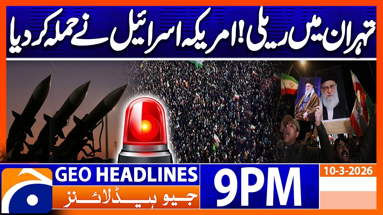Rally in Tehran..!! - US-Israel Attacks..!! | Headlines Geo News 9 PM (10th March 2026)