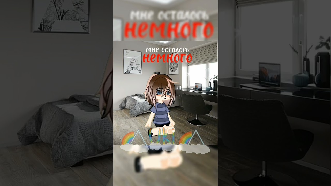 #gameid #gacha #game #гача #littlefox #гачаклуб #гачалайф #gachaclub #gachalife #гача_клуб