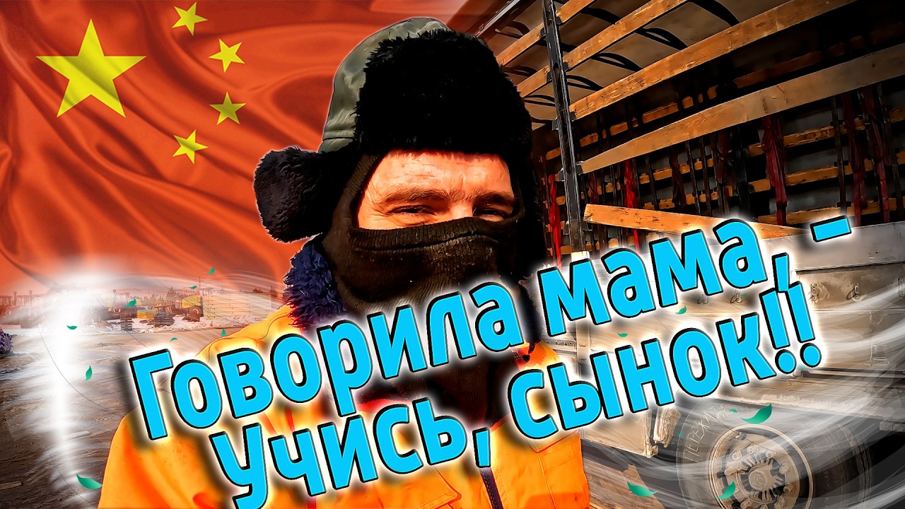 Чуть ласты не склеил на погрузке в Китае))) $1699