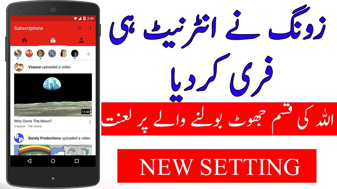 How To Use Free Internet On Zong 2018 | Use Free Internet On Zong For Lifetime |