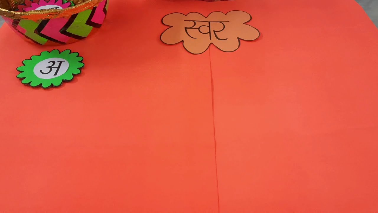 Hindi TLM | Swar Teaching Aid | Hindi Teaching Aids |
