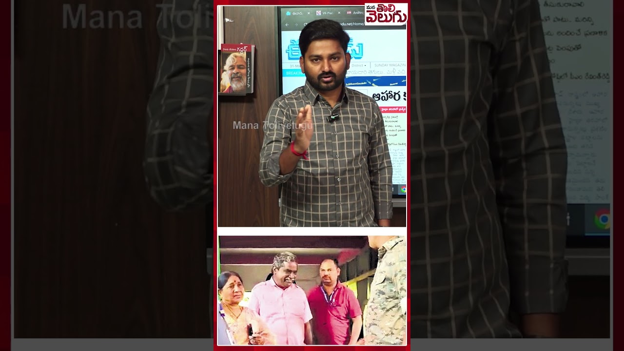 #gadeinnaiah #maoistnews #maoism #ytshorts #manatolivelugu