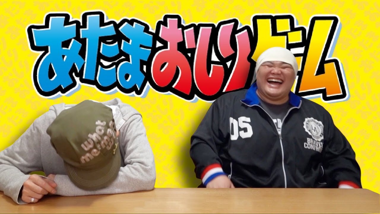 【バナナサンド】あたまおしりゲームやったら楽しすぎた【カードゲーム】