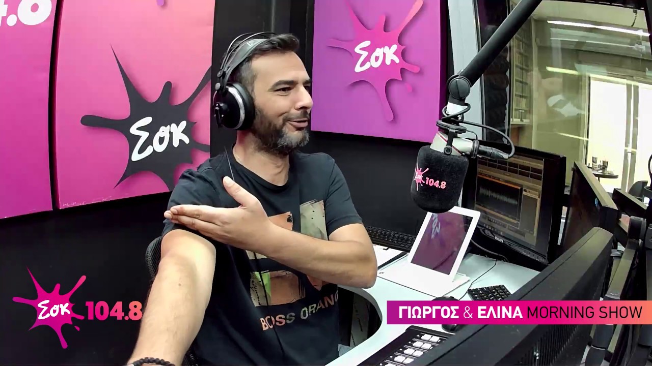 SokMorningShow || ΠΩΣ ΕΒΡΙΖΑΝ ΟΙ ΑΡΧΑΙΟΙ