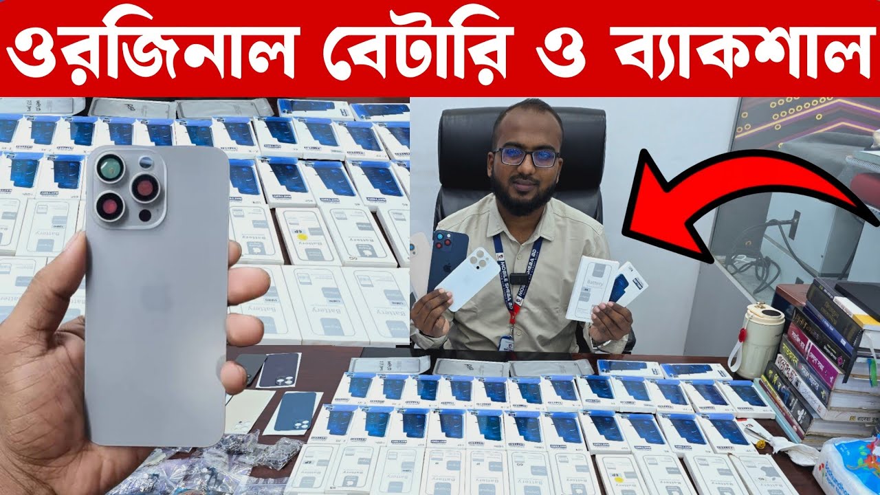 Iphone battery🔥price in bangladesh | iphone battery | mobile battery price in bd | battery 2025