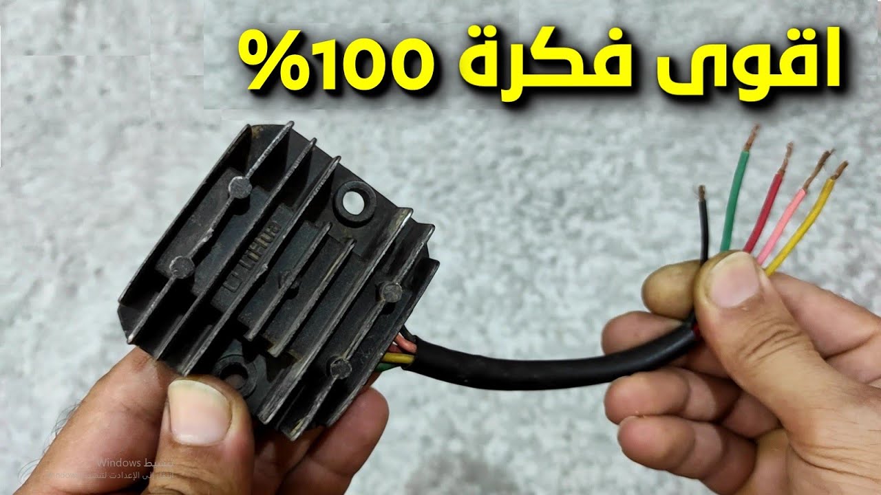 اقوى فكرة سهلة لشحن جميع البطاريات أوتوماتيك بامان 100%