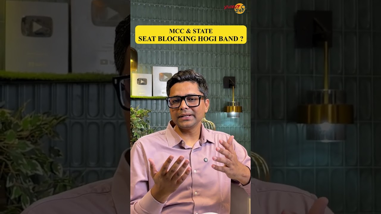 Will MCC + State Counselling 2026 Stop Seat Blocking? | NEET Latest Update & New Rules