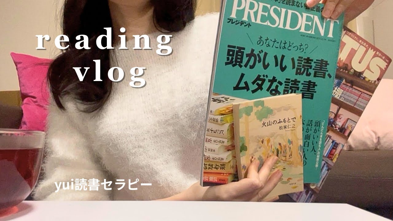 【読書好き必見】理想の本棚📚/一生の一冊✨【読書術・タイプ別診断】頭がいい読書って何？【軽井沢】