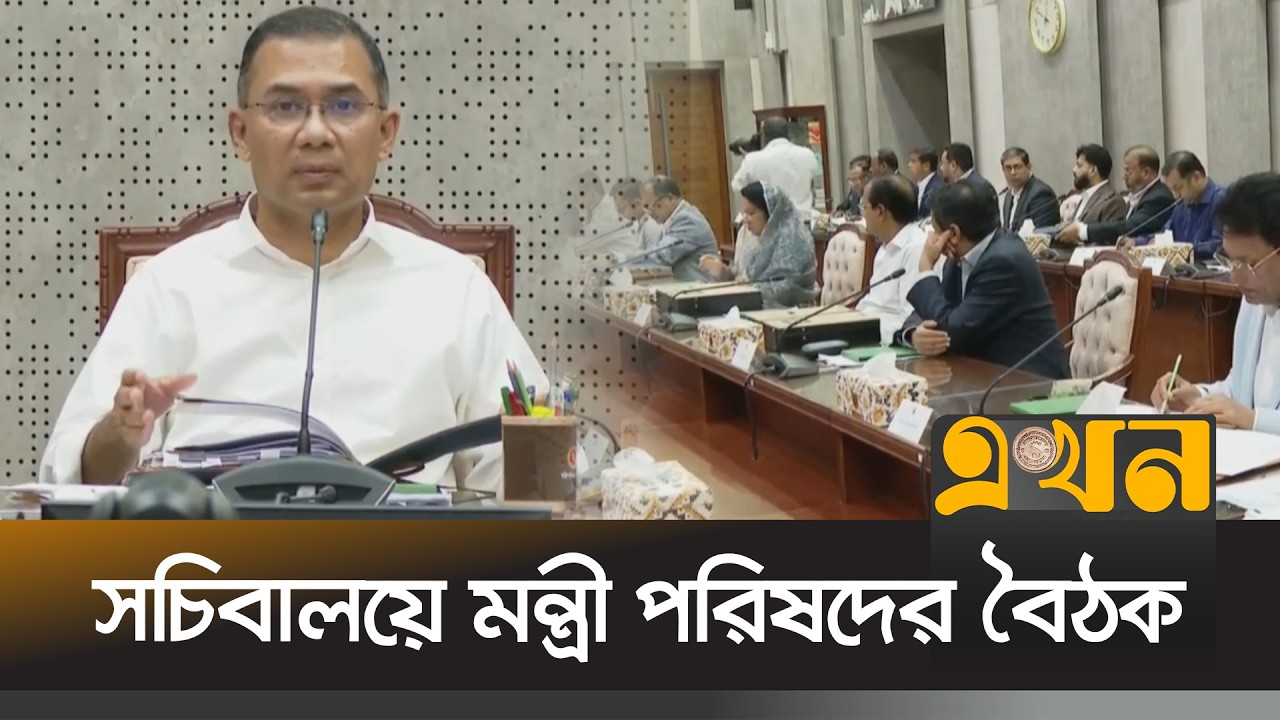 ১৮ই মার্চ থেকে ঈদের ছুটির সিদ্ধান্ত নিয়েছেন প্রধানমন্ত্রী | Tarique Rahman | Ekhon TV