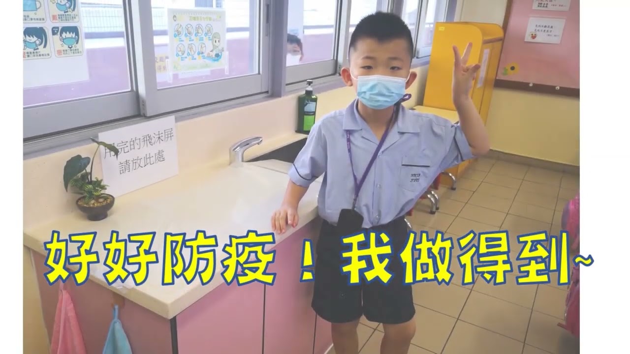 香港道教聯合會純陽小學 - 2022-2023年度活動 開學日