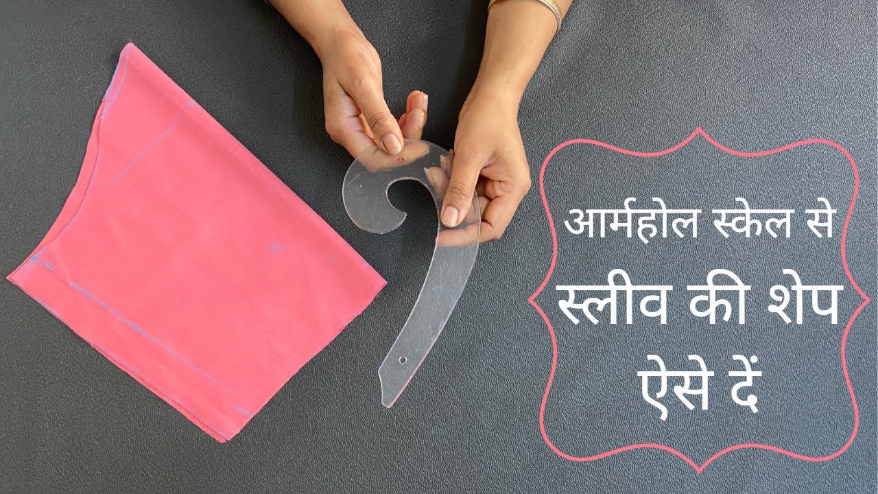 Perfect sleeve cutting with armhole scale or curve scale.आर्महोल स्केल से स्लीव की शेप ऐसे दें |