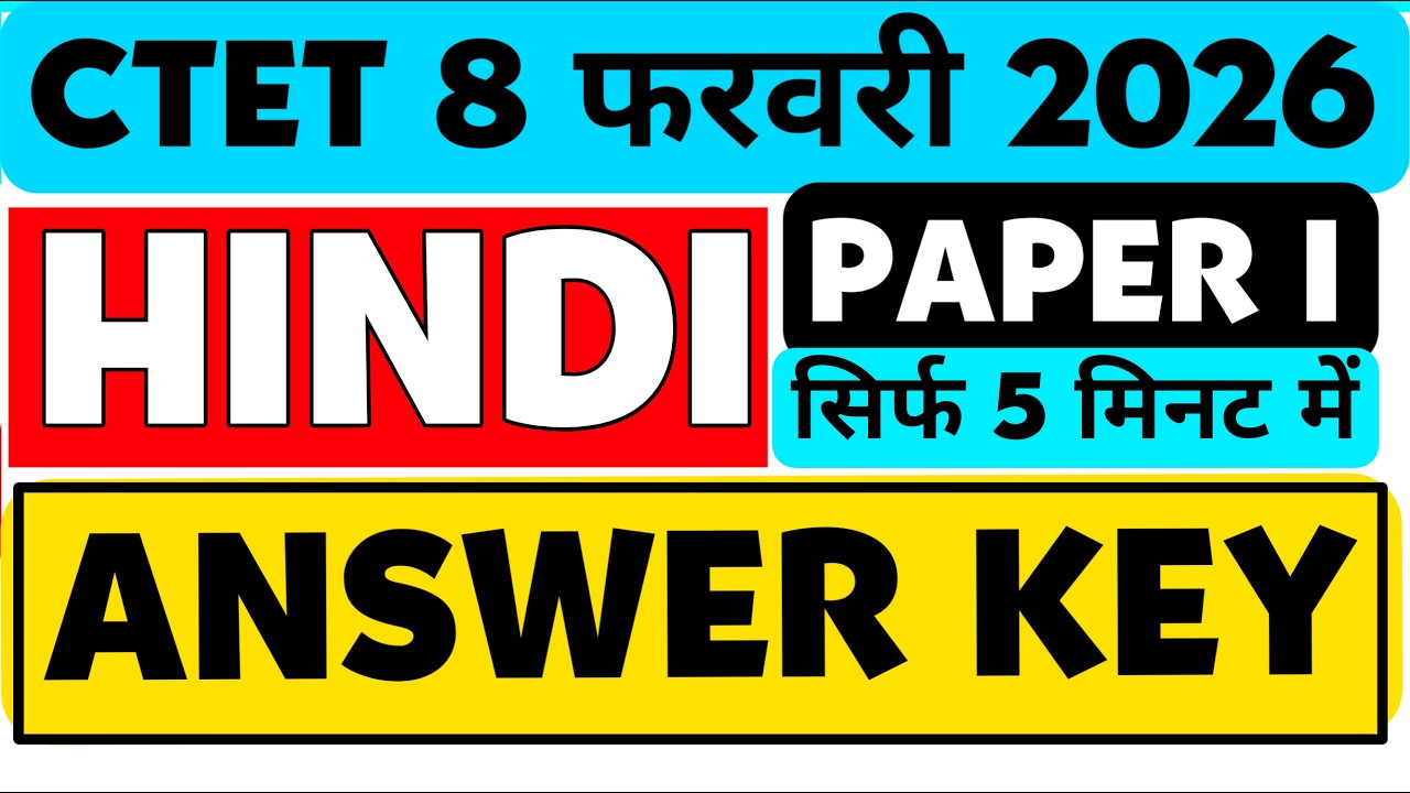 CTET 8 February Paper-1 HINDI Official Answer Key 💥 5 मिनट में देखें