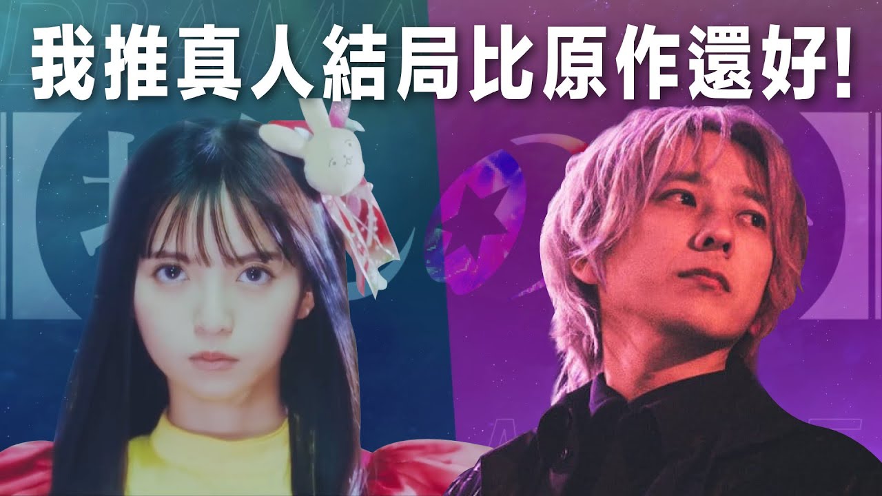 比漫畫結局評價還高！我推真人電影把赤坂短篇小說改編進去，震撼場景搭配二宮黑到骨子裡的演技，雞皮疙瘩了！*內含雷*