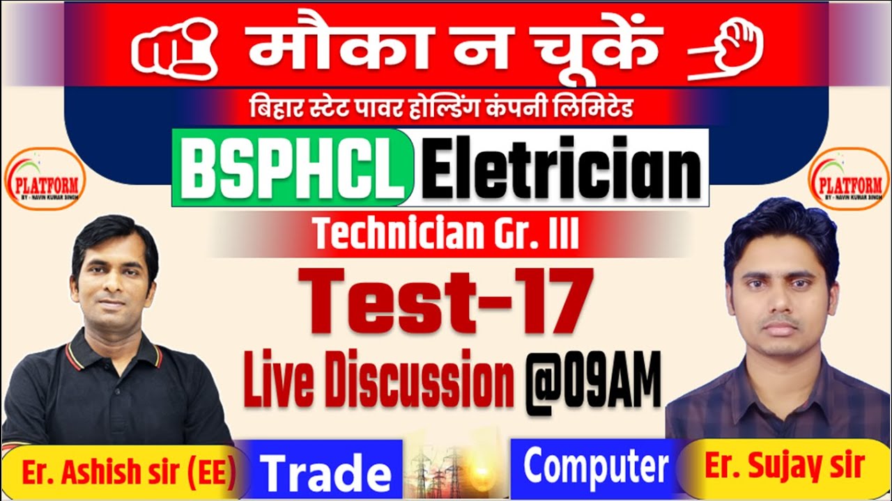 BSPHCL | Trade Electrician Full Length Test  Discussion  (Set-17) #bsphcl  #electrician #iti