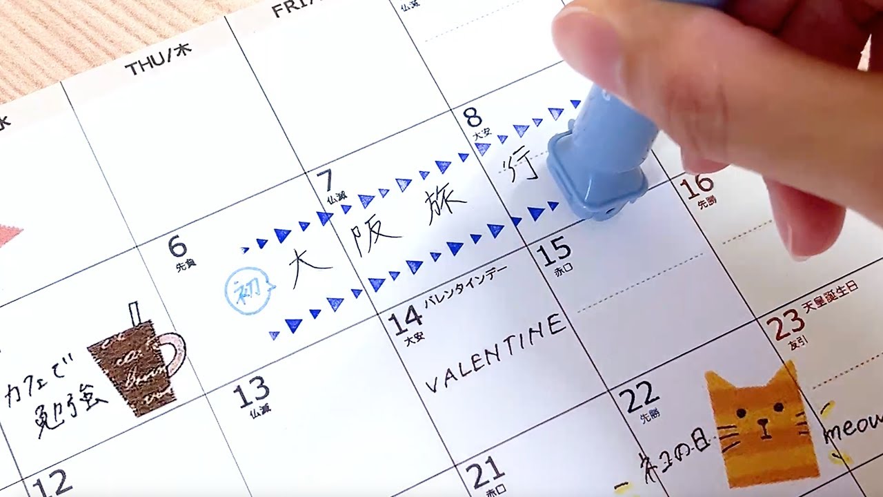 【手帳時間が】手帳デコアイテム紹介【もっと好きになる】