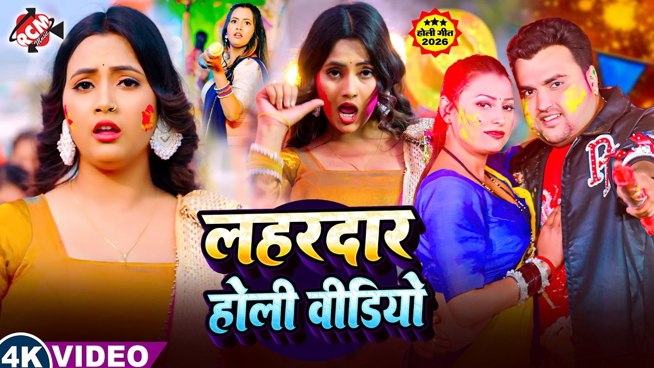 नॉनस्टॉप भोजपुरी लहरदार होली वीडियो | Mithu Marshal | Top 10 Superhit #Bhojpuri Holi Songs 2026