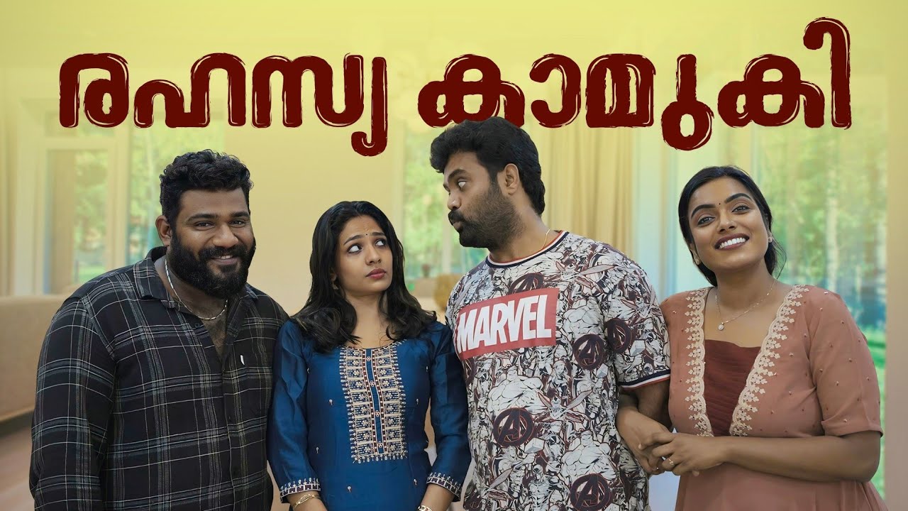 ||RAHASYA KAMUKI||രഹസ്യ കാമുകി ||Sanju&Lakshmy||Enthuvayith||Malayalam Comedy Video||