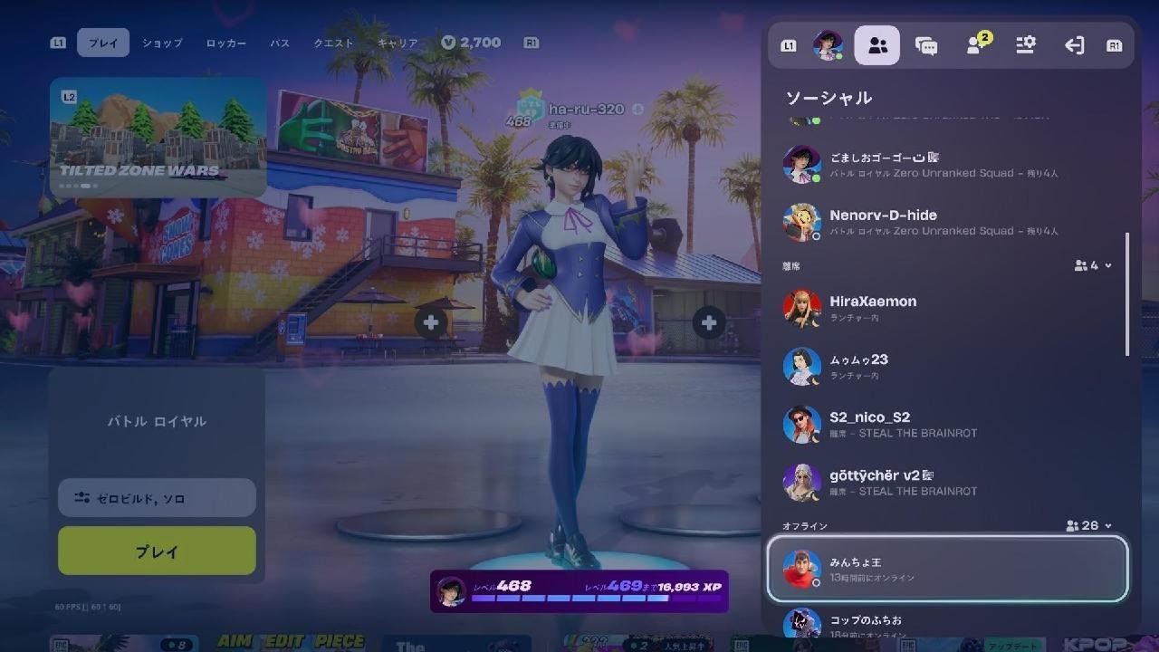 Fortnite_20260223　らんねのゆずはる