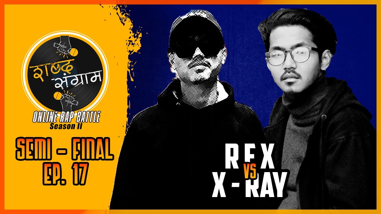 SABDA SANGRAM Season 2 | REX VS X-RAY | SEMI FINAL BATTLE. Ep. 17
