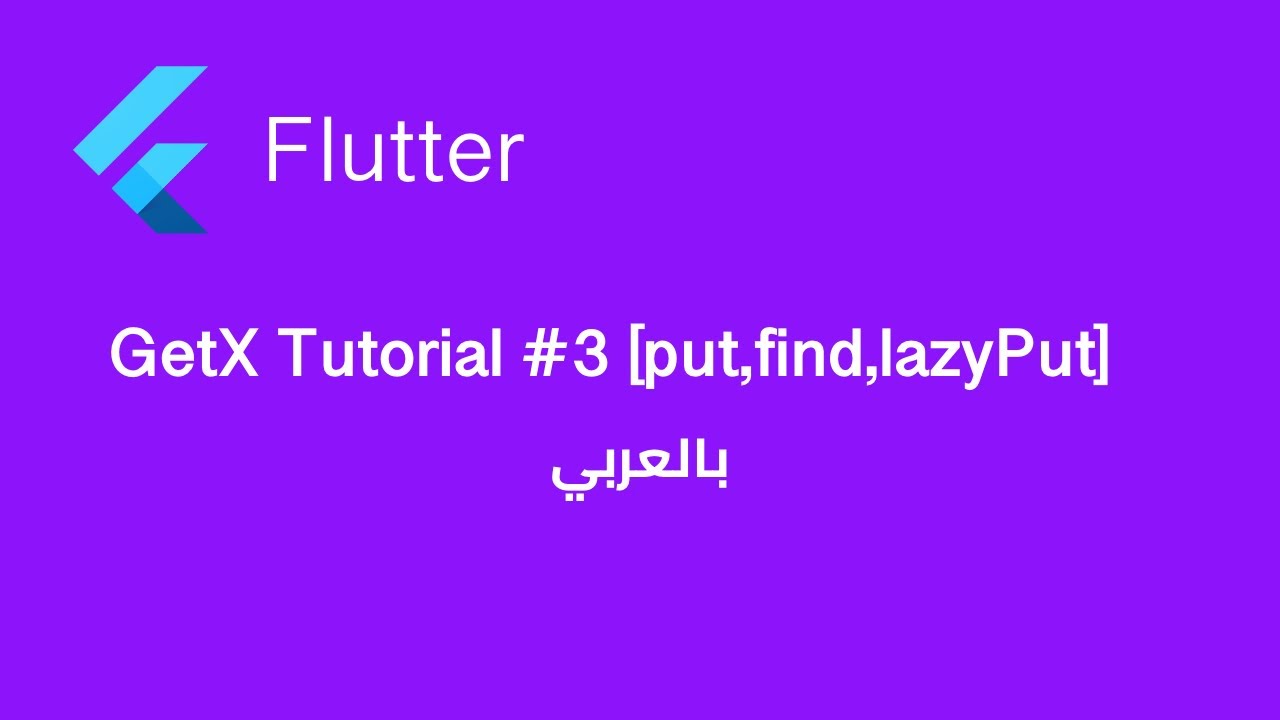 GetX Tutorial #3 [put,find,lazyPut]