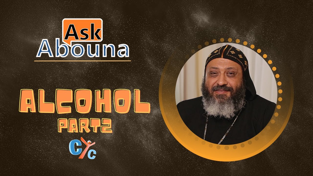 Спросите Абуну E03: Алкоголь (P2) - CYC