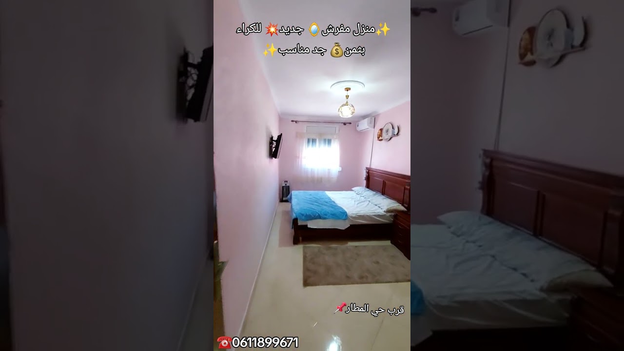 ✨️الانقة💝 وشياكة💘 الجمال💎 والفخامة👑 في افخر👌شقق و منازل🏘 مفروشة🪞 للكراء في الناظورالجديد#عقارات #fyp