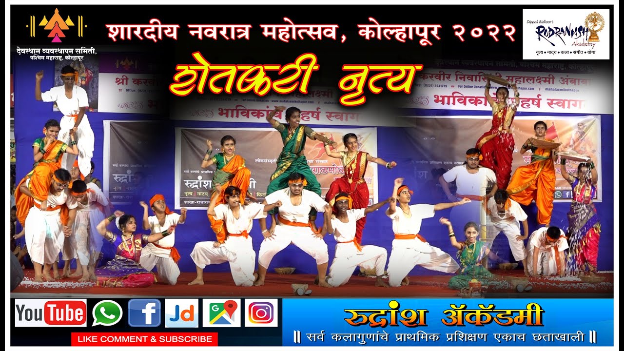 शेतकरी नृत्य SHETKARI NRUTYA, RUDRANNSH AKADEMY