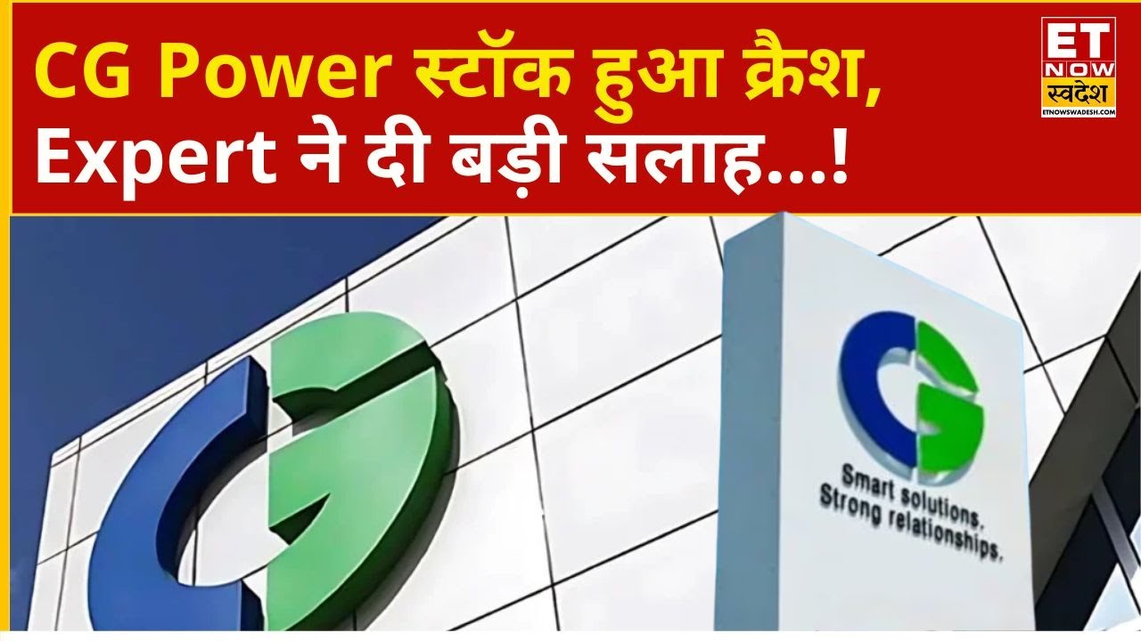 CG Power Share Crash | CG Power Stock Plummets 5%, How Much Further Will It Fall? | Business News...