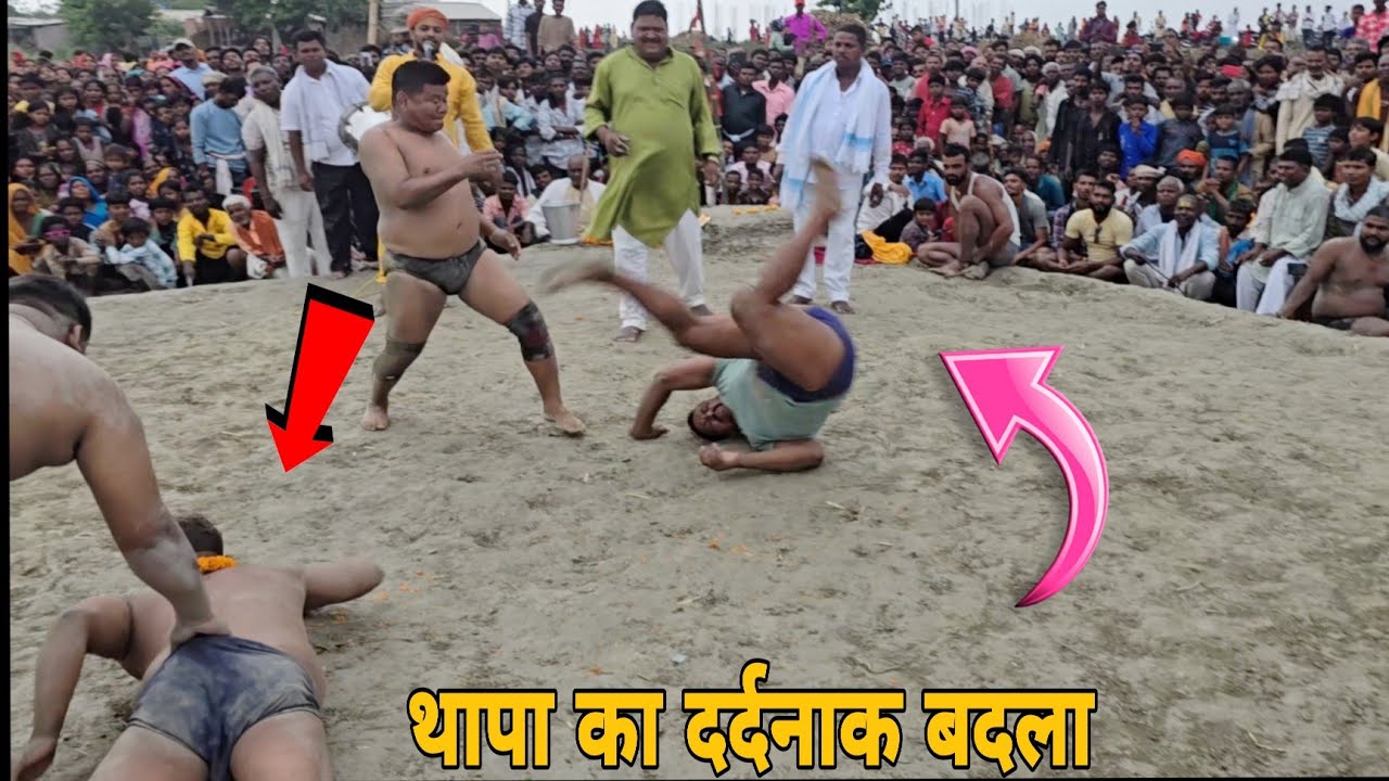 बसन्त थापाक की धमाकेदार  एक्शन फाईट।बसन्त थापा नई  कुस्ती।basant thapa ki new kushti।dangal ।।