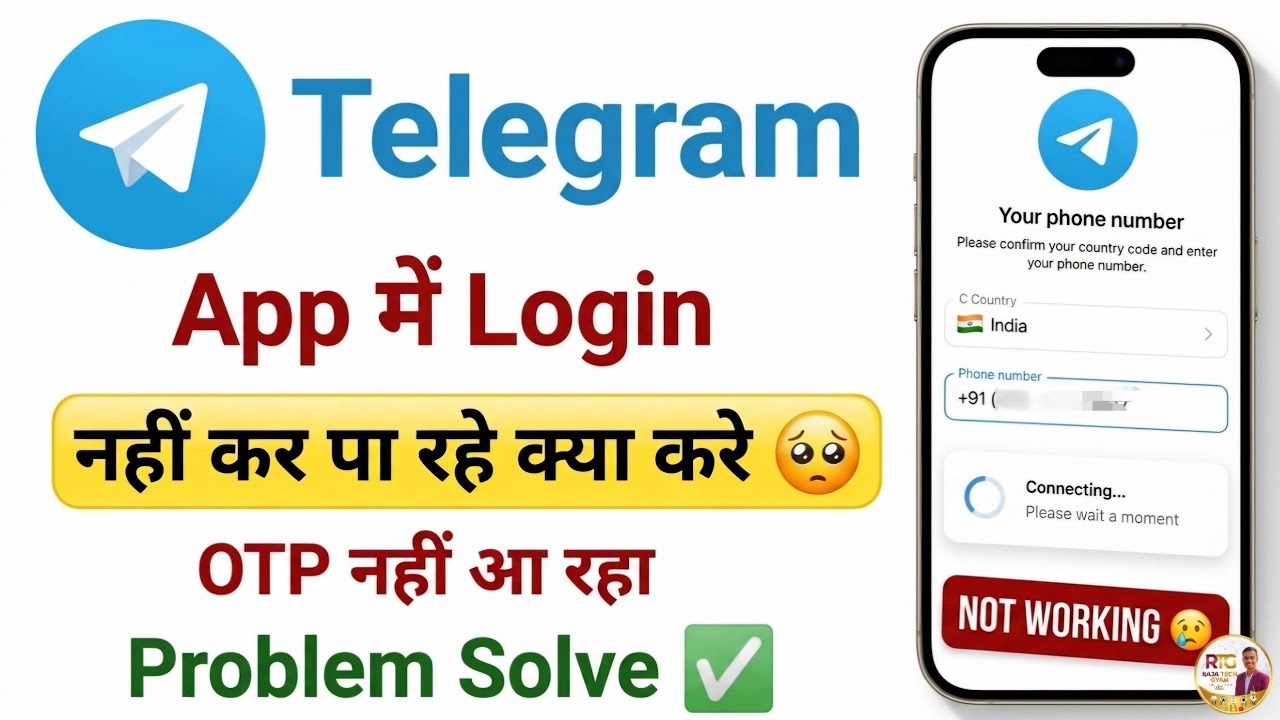 Telegram Login Problem Solved | Telegram OTP Not Received Problem 2026 | Telegram Connecting Problem